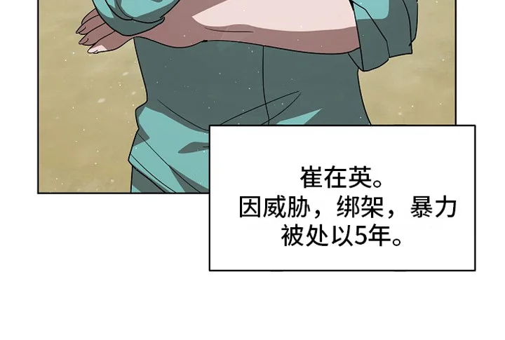 监狱里的阴谋 第11章：被盯上 第9页