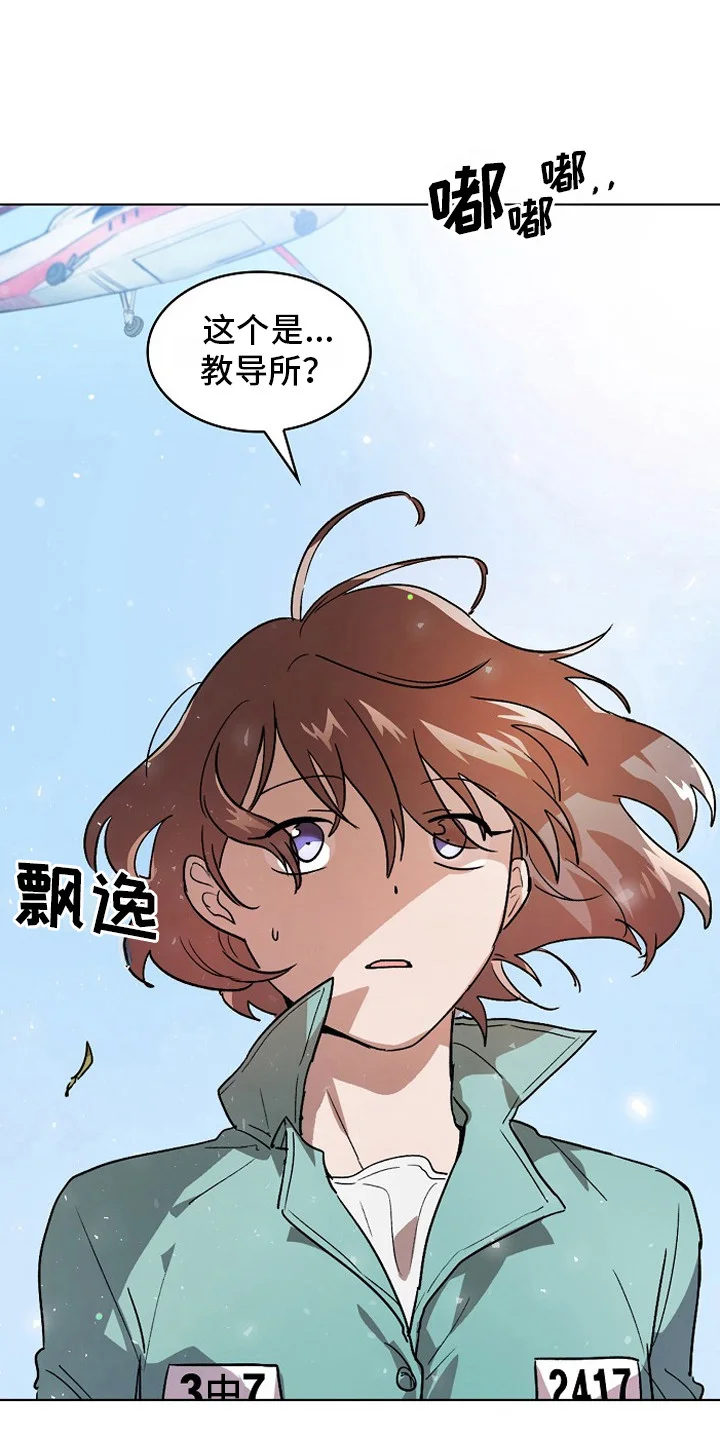 监狱里的阴谋 第2章：健康检查 第1页