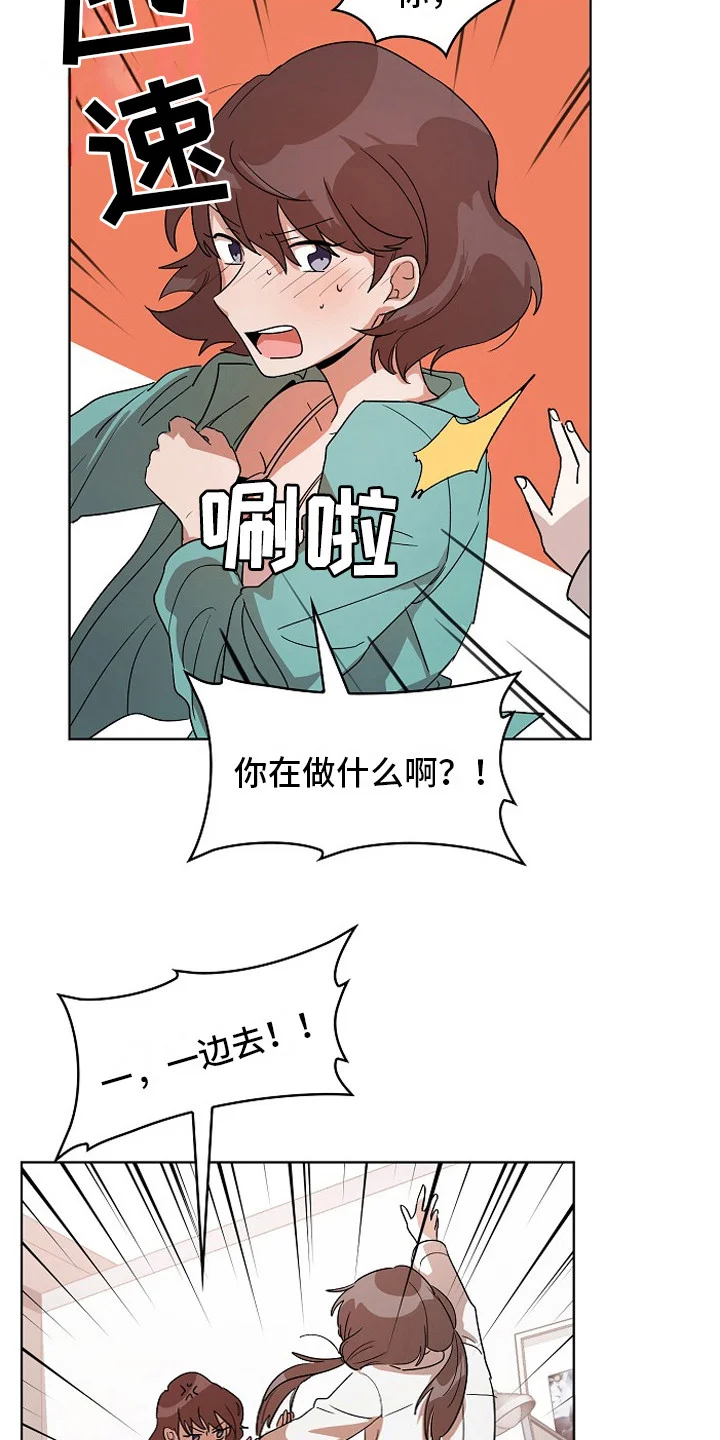 监狱里的阴谋 第2章：健康检查 第12页