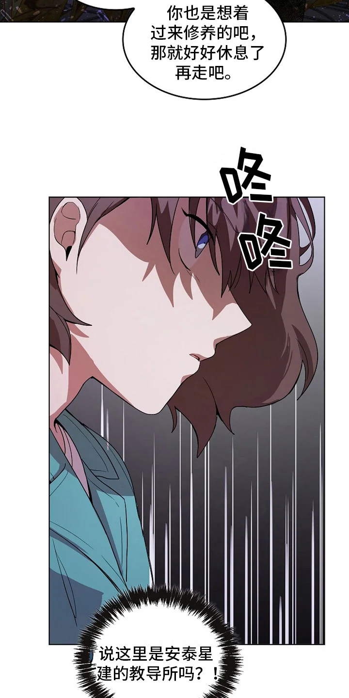 监狱里的阴谋 第2章：健康检查 第5页