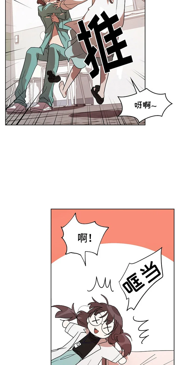 监狱里的阴谋 第2章：健康检查 第13页