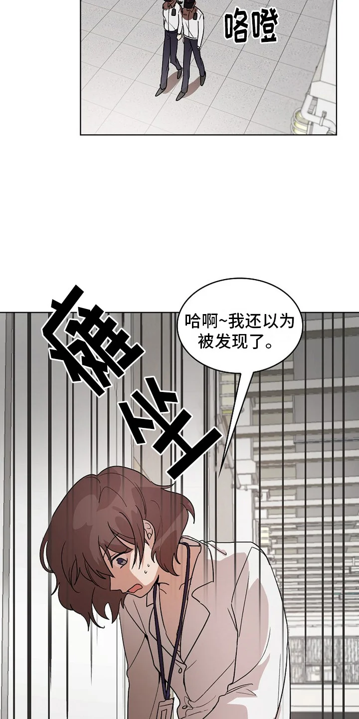 监狱里的阴谋 第2章：健康检查 第19页