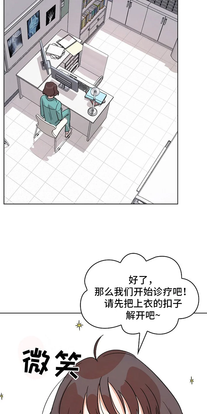 监狱里的阴谋 第2章：健康检查 第9页