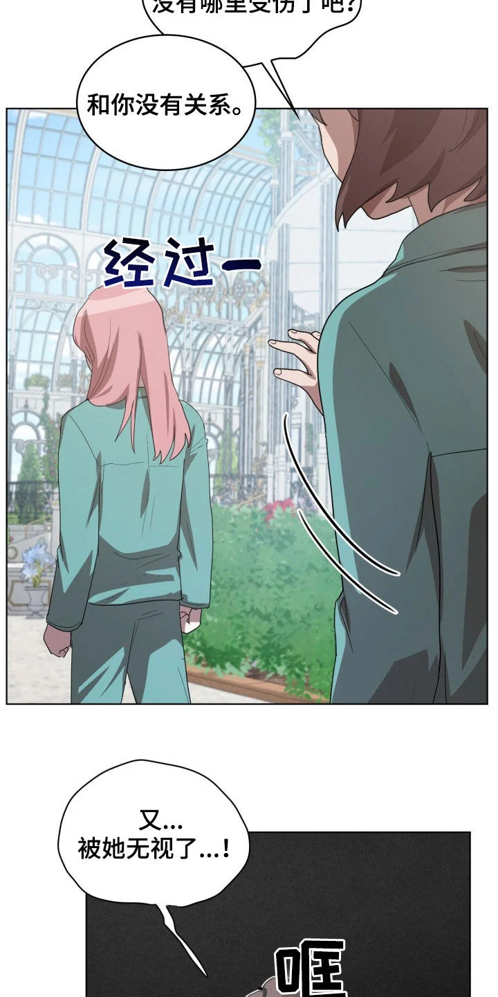 监狱里的阴谋 第26章：不要再说了 第22页