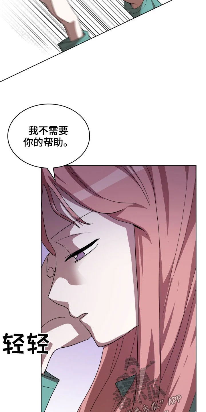 监狱里的阴谋 第26章：不要再说了 第10页