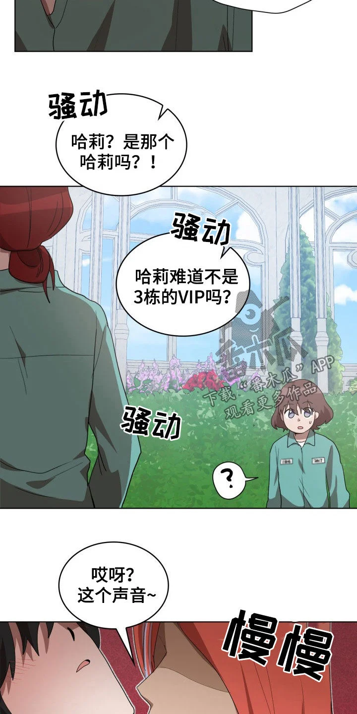 监狱里的阴谋 第26章：不要再说了 第15页