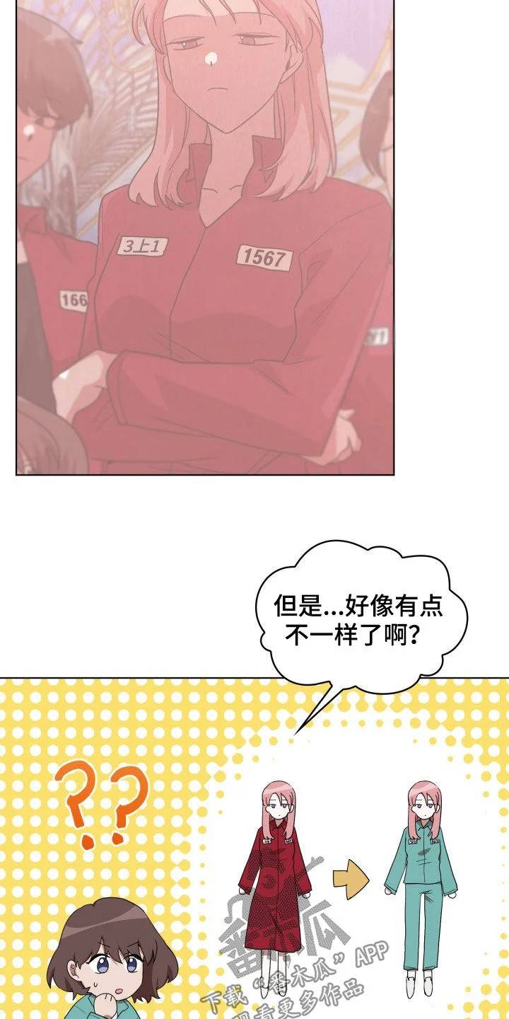 监狱里的阴谋 第26章：不要再说了 第2页