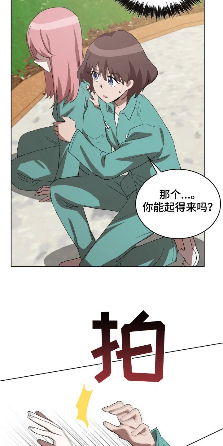 监狱里的阴谋 第26章：不要再说了 第9页
