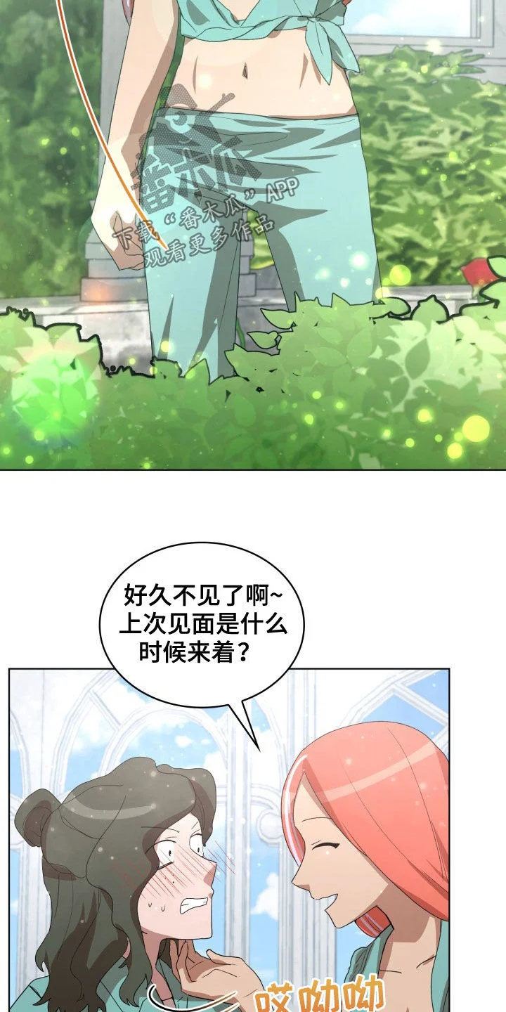 监狱里的阴谋 第26章：不要再说了 第17页
