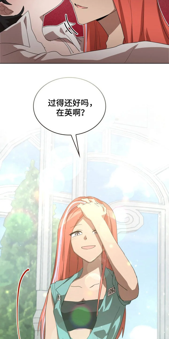 监狱里的阴谋 第26章：不要再说了 第16页