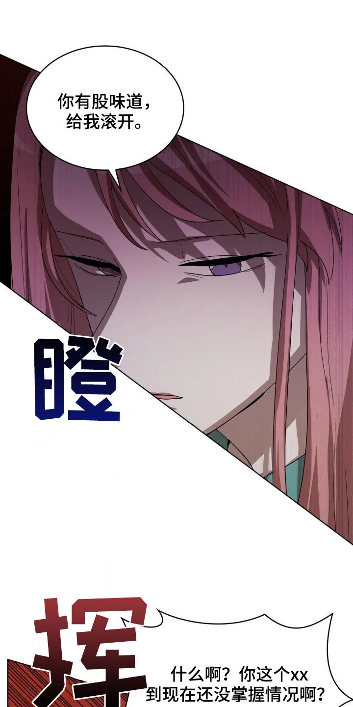 监狱里的阴谋 第26章：不要再说了 第4页