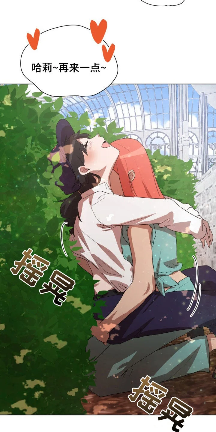 监狱里的阴谋 第26章：不要再说了 第13页