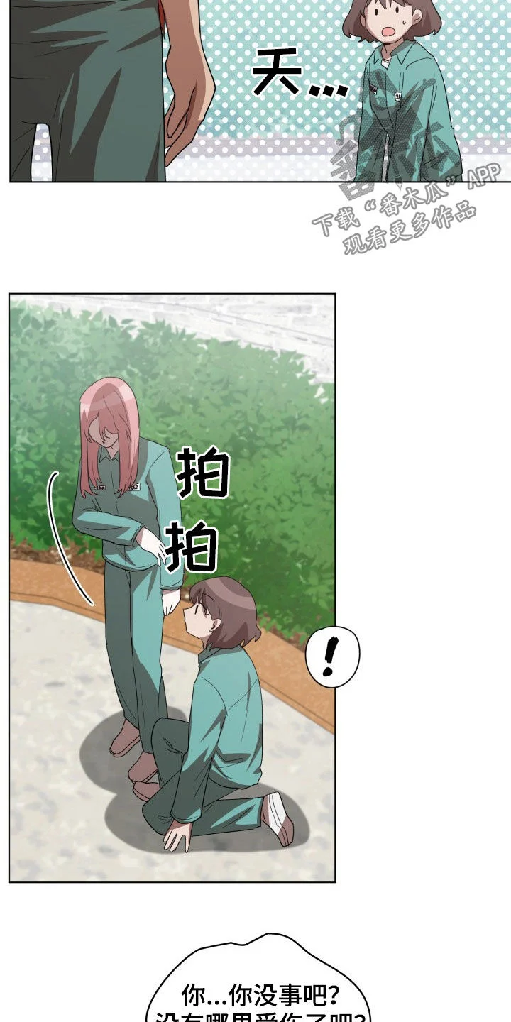 监狱里的阴谋 第26章：不要再说了 第21页