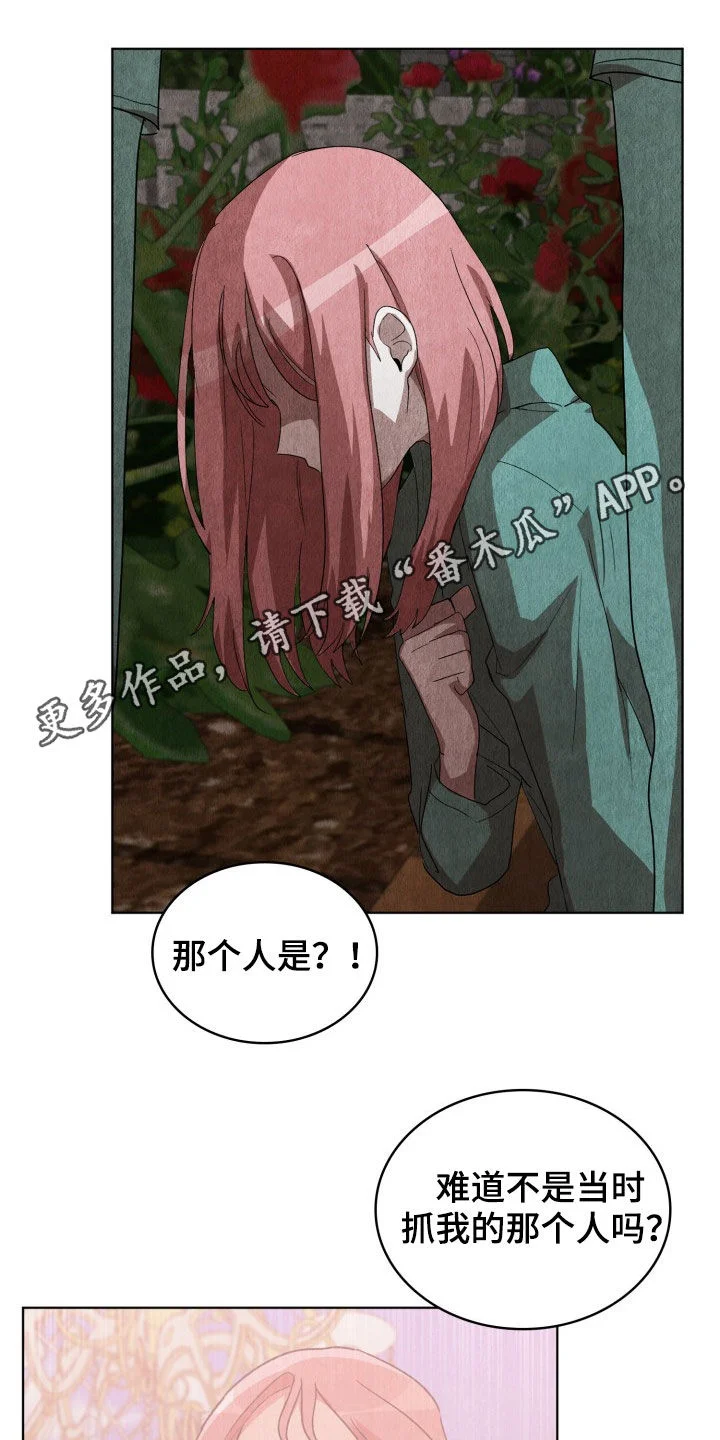 监狱里的阴谋 第26章：不要再说了 第1页