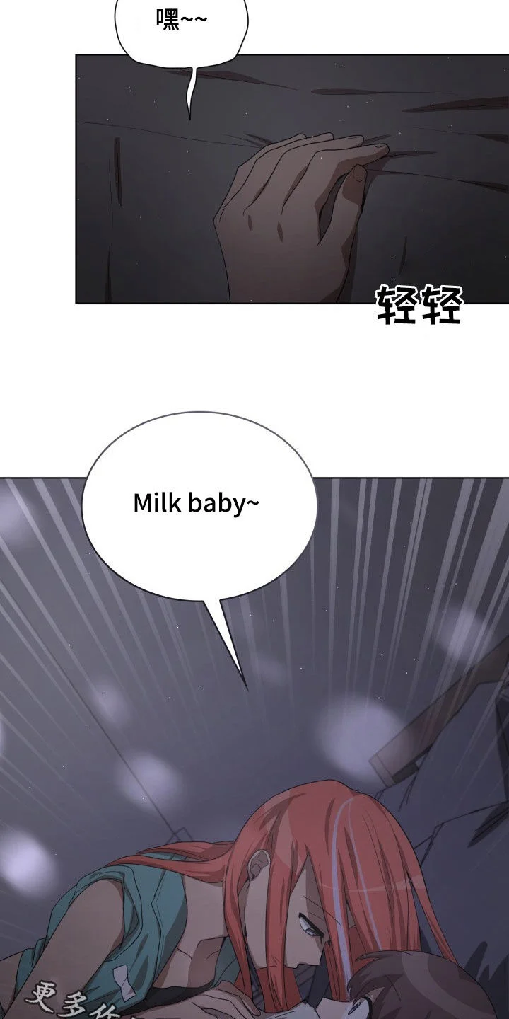 监狱里的阴谋 第27章：失衡 第26页