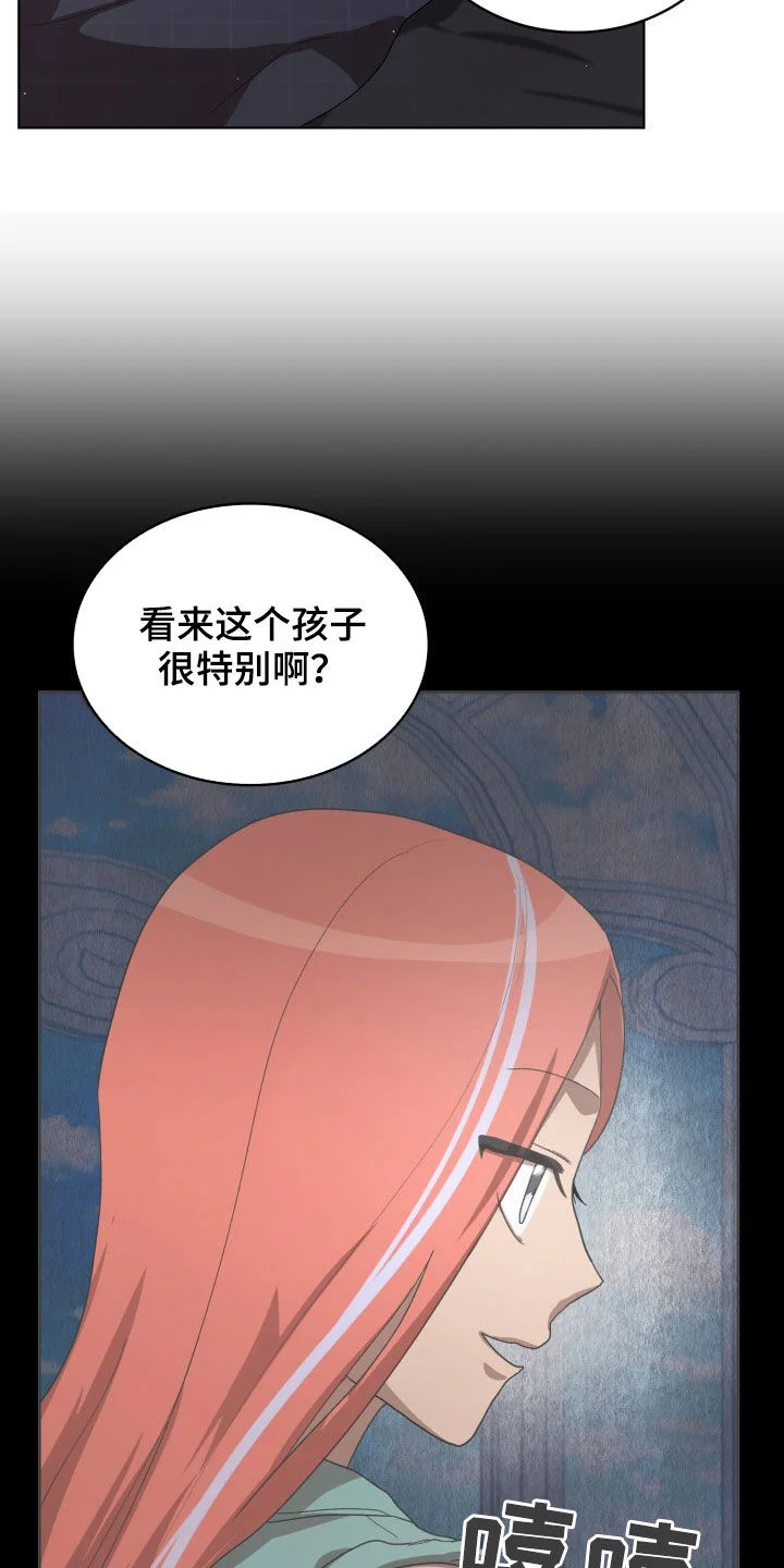 监狱里的阴谋 第27章：失衡 第24页