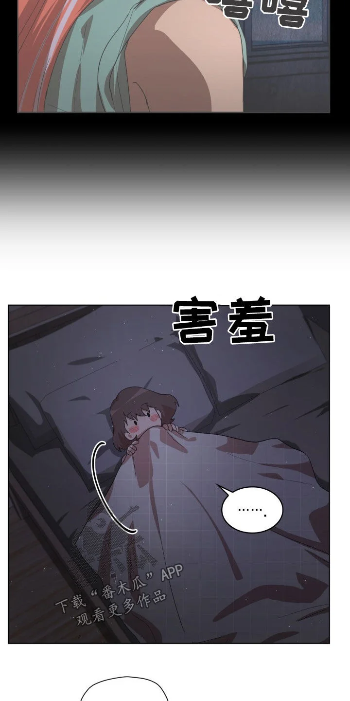 监狱里的阴谋 第27章：失衡 第25页
