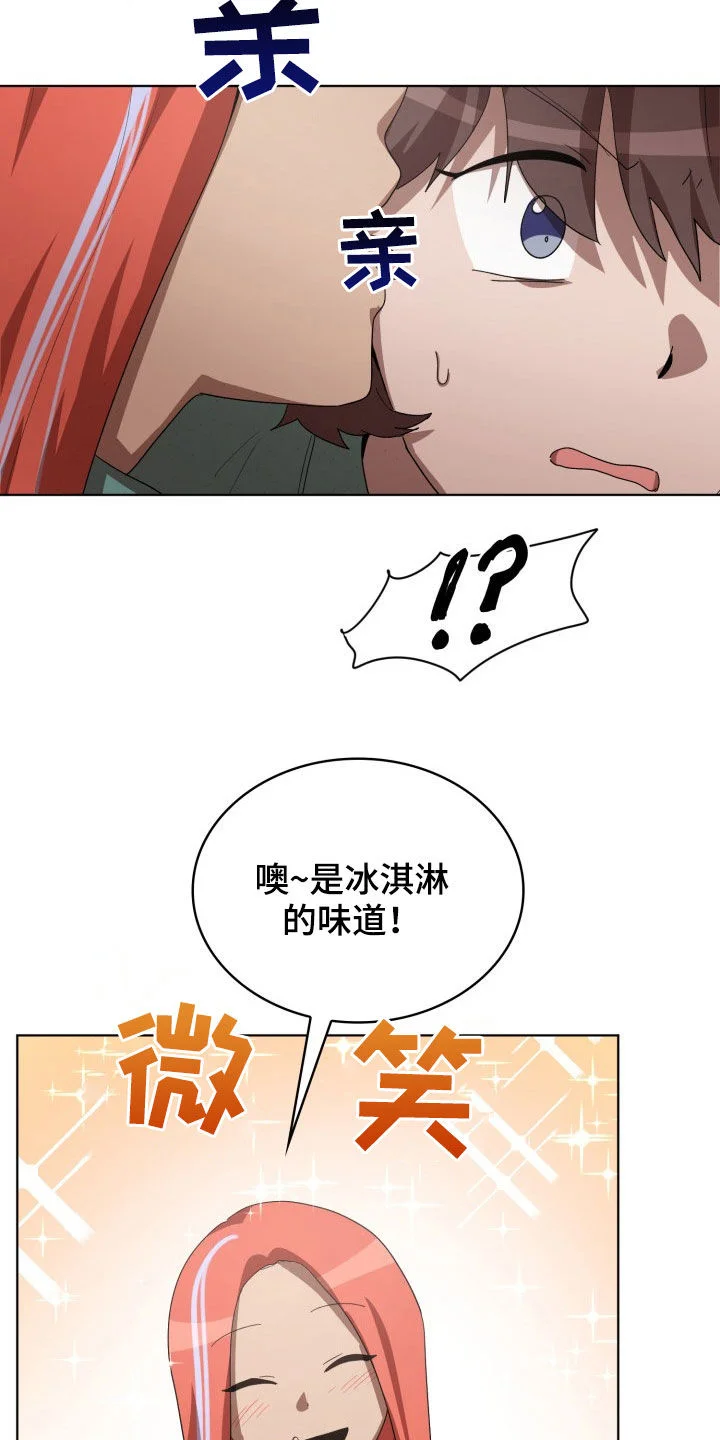 监狱里的阴谋 第27章：失衡 第2页