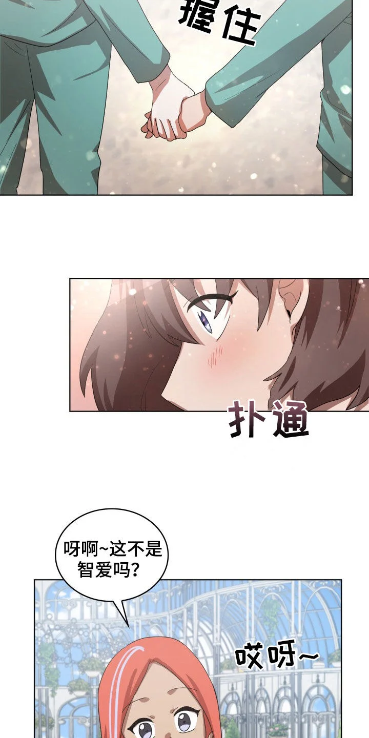 监狱里的阴谋 第27章：失衡 第6页