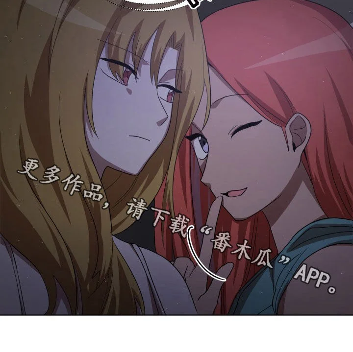 监狱里的阴谋 第28章：保持清醒 第20页