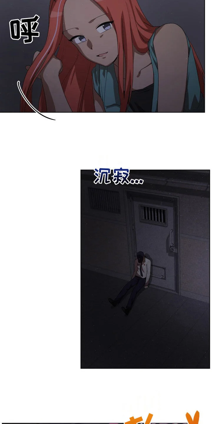 监狱里的阴谋 第28章：保持清醒 第2页