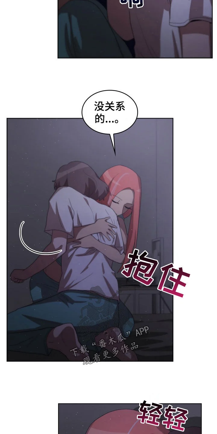 监狱里的阴谋 第28章：保持清醒 第11页