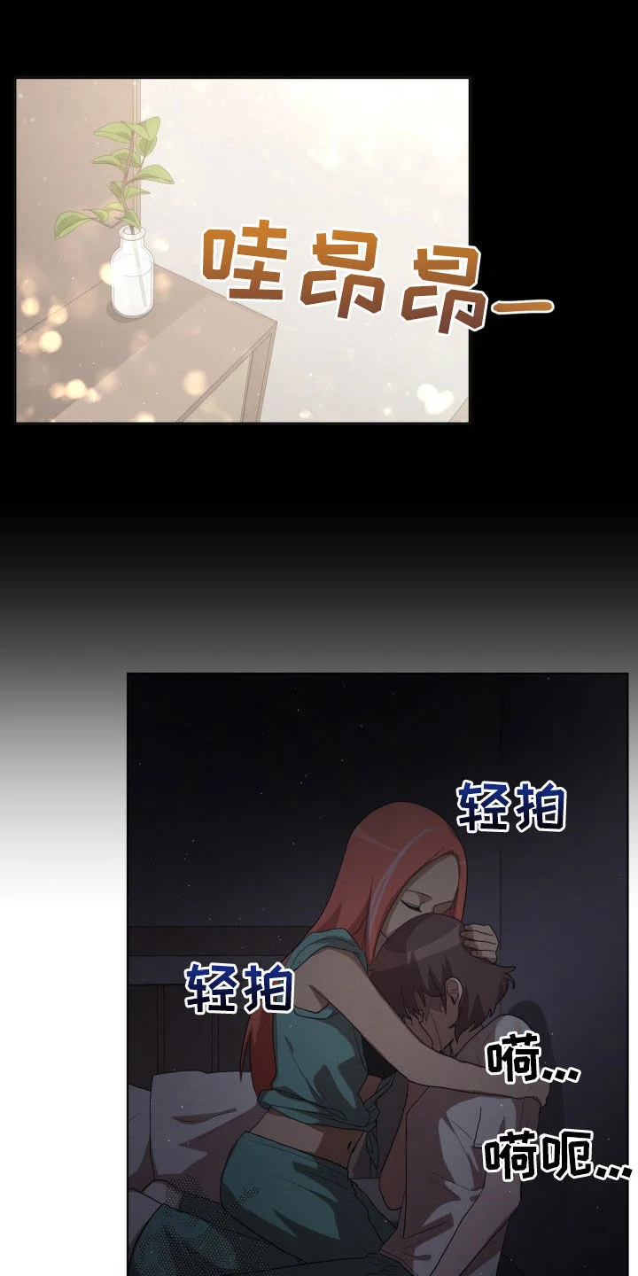 监狱里的阴谋 第28章：保持清醒 第9页