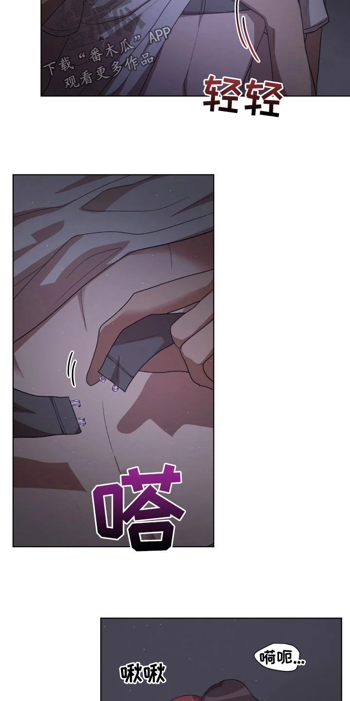 监狱里的阴谋 第28章：保持清醒 第13页