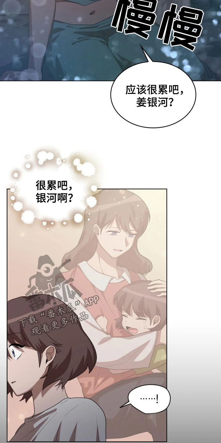 监狱里的阴谋 第28章：保持清醒 第5页