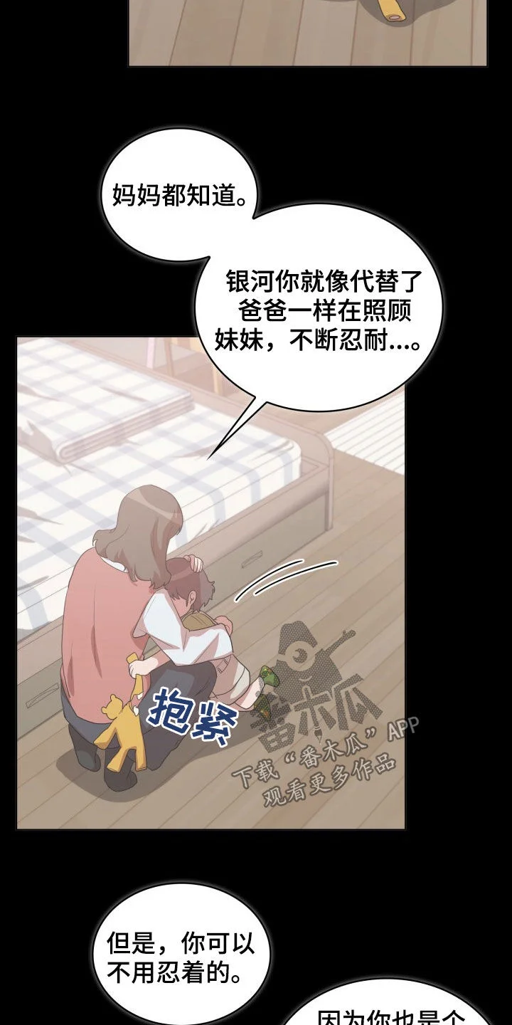 监狱里的阴谋 第28章：保持清醒 第7页