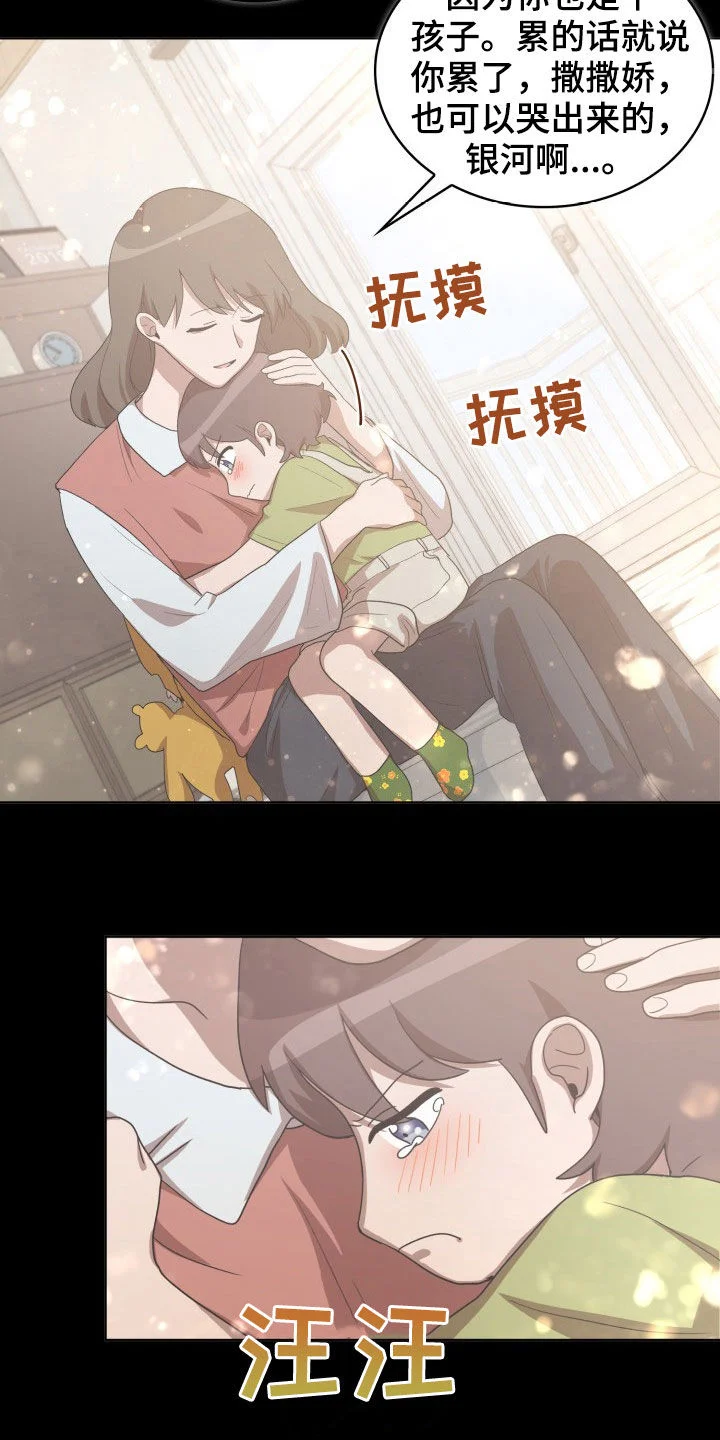 监狱里的阴谋 第28章：保持清醒 第8页