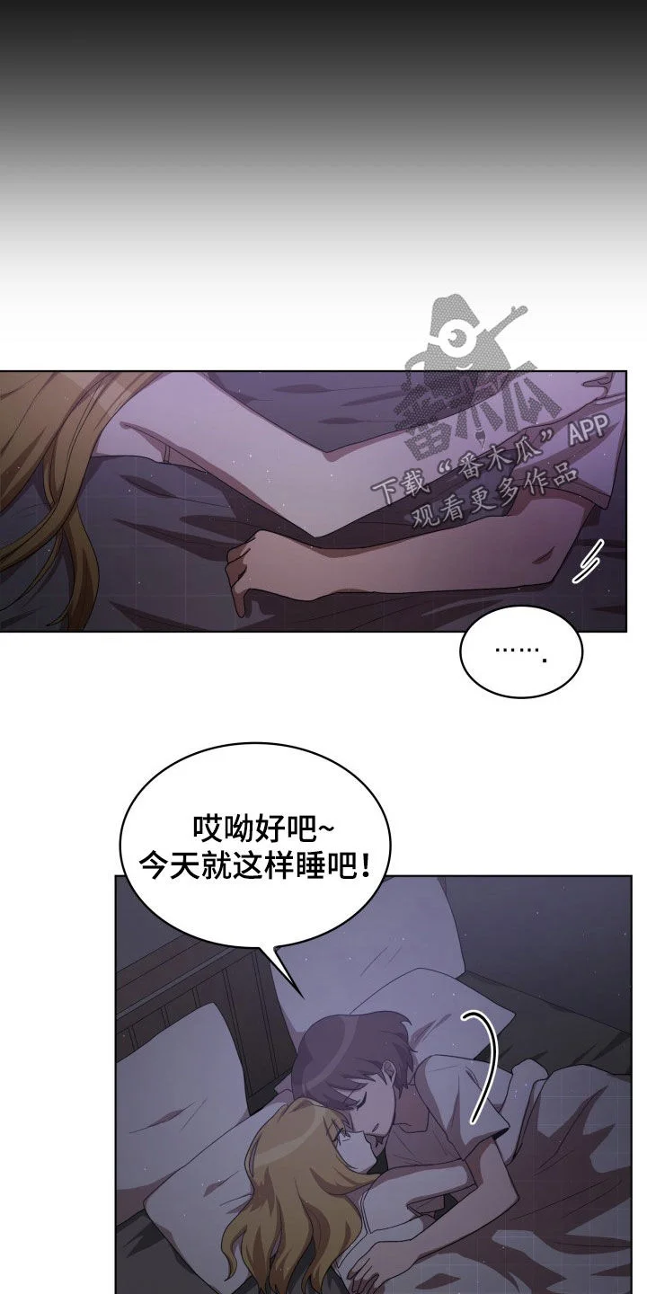 监狱里的阴谋 第29章：疯子 第7页