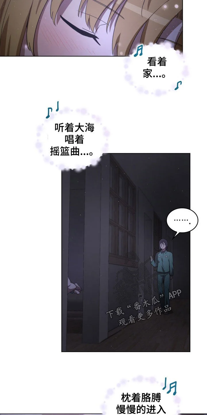 监狱里的阴谋 第29章：疯子 第11页