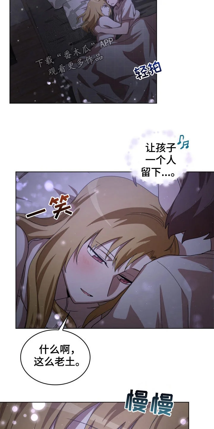监狱里的阴谋 第29章：疯子 第10页