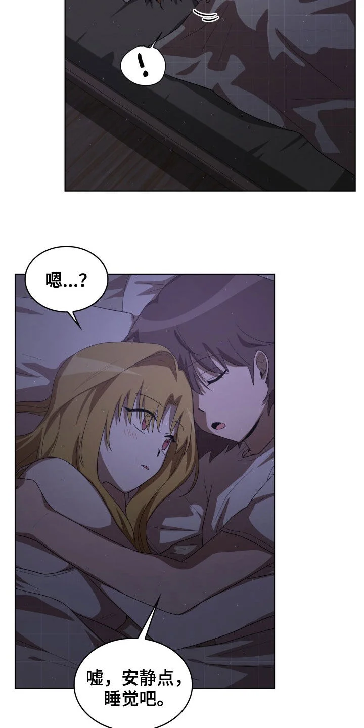 监狱里的阴谋 第29章：疯子 第8页