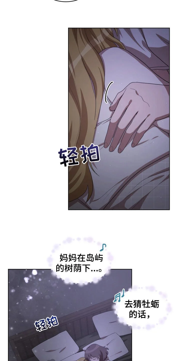 监狱里的阴谋 第29章：疯子 第9页