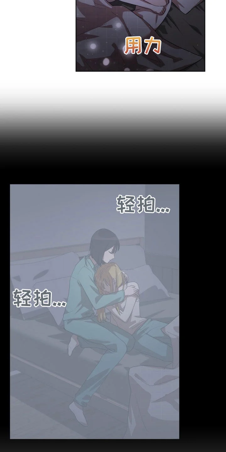 监狱里的阴谋 第29章：疯子 第6页