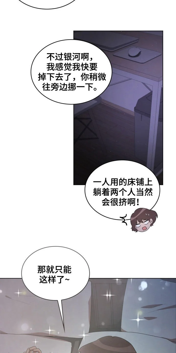 监狱里的阴谋 第29章：疯子 第4页