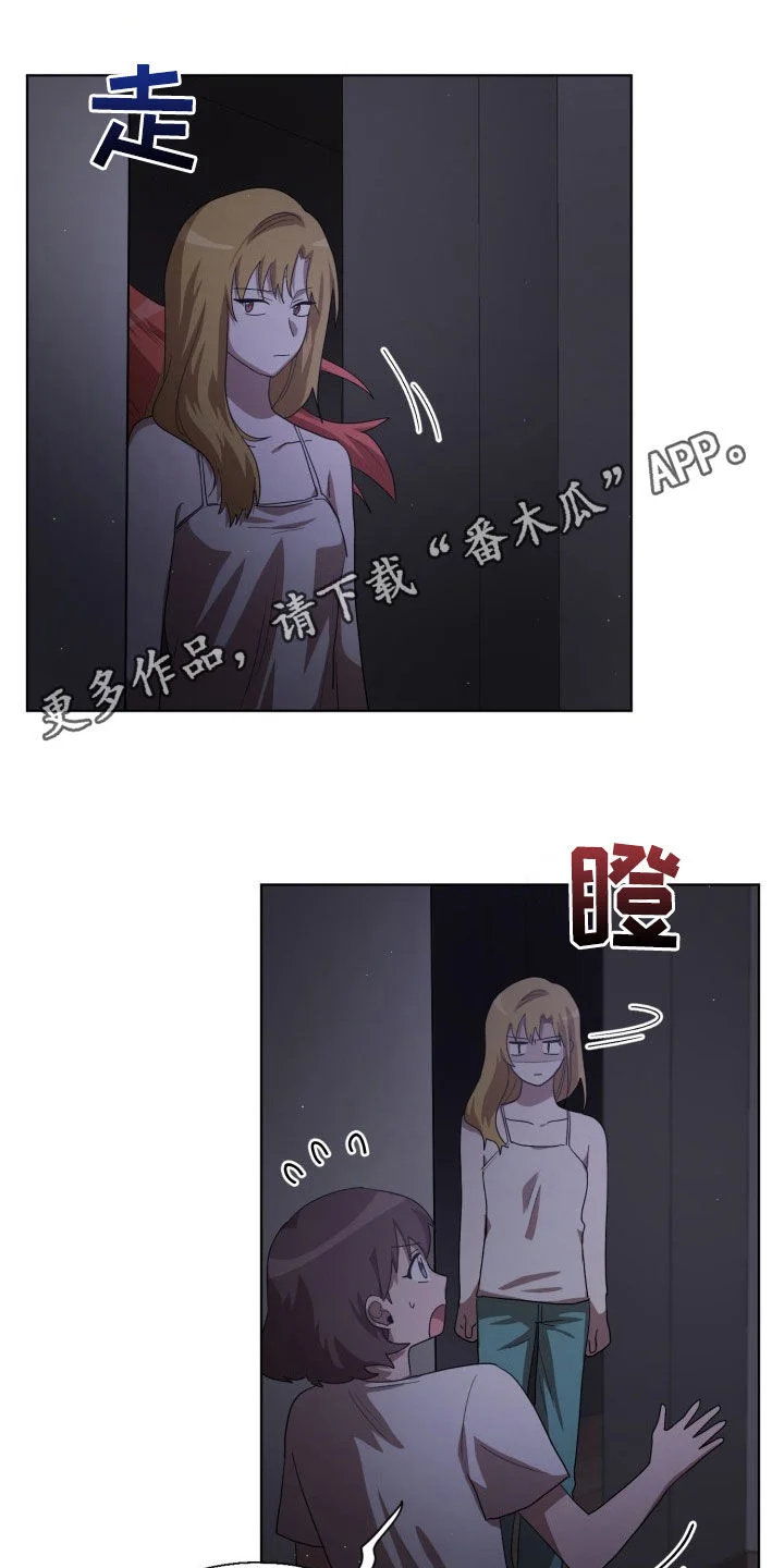 监狱里的阴谋 第29章：疯子 第1页
