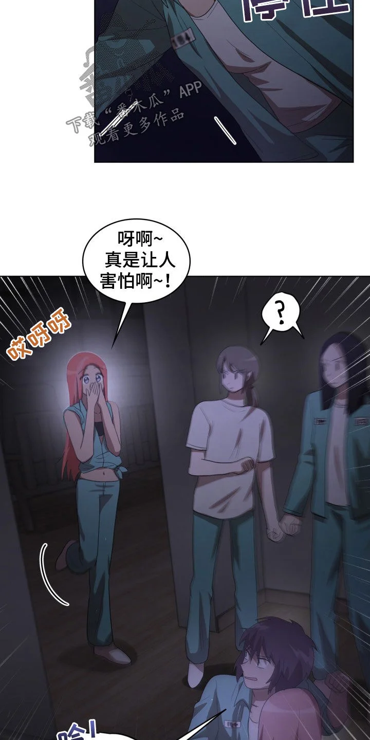 监狱里的阴谋 第29章：疯子 第19页