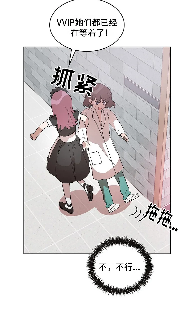 监狱里的阴谋 第3章：管闲事 第9页