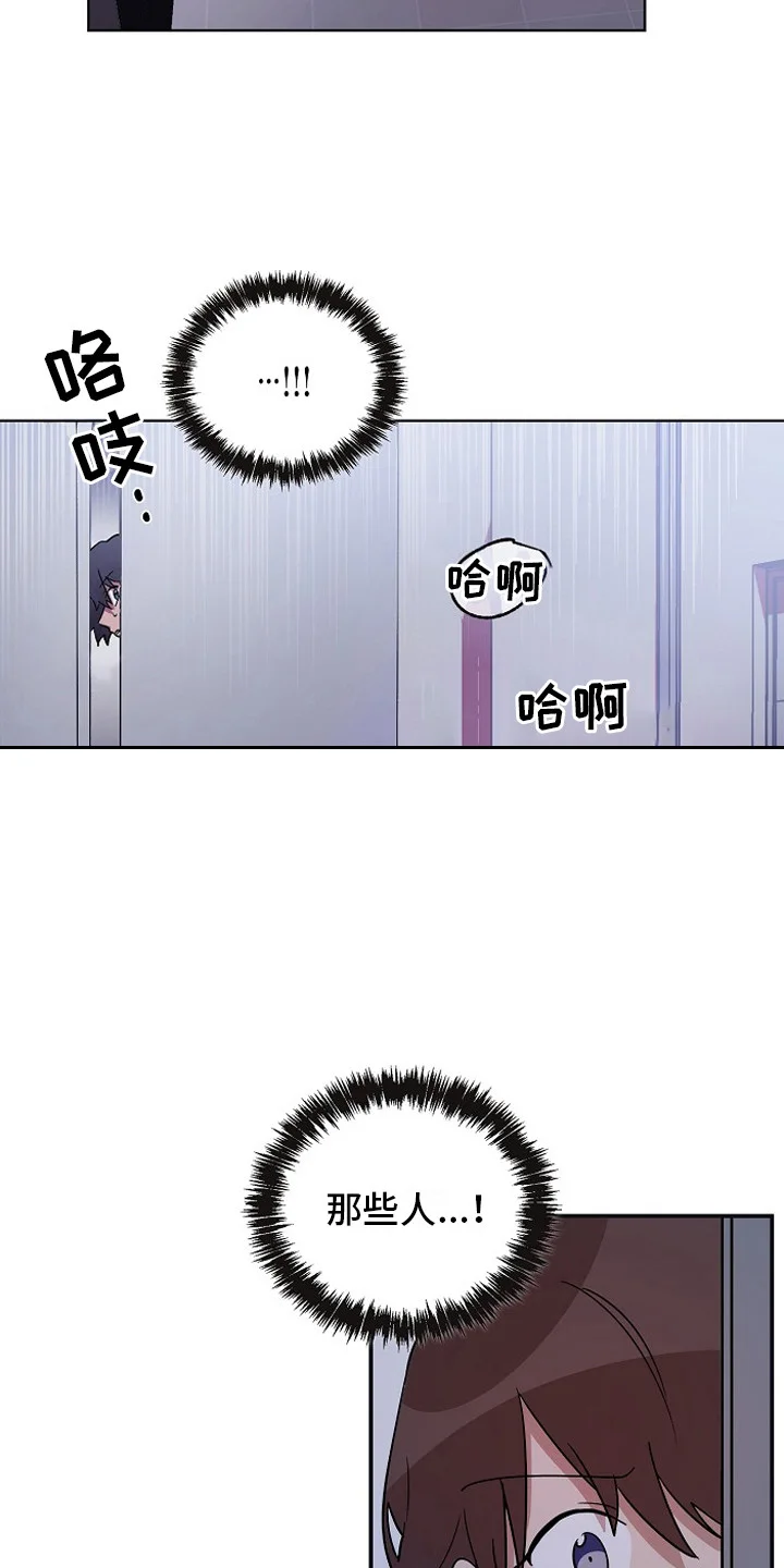 监狱里的阴谋 第3章：管闲事 第16页
