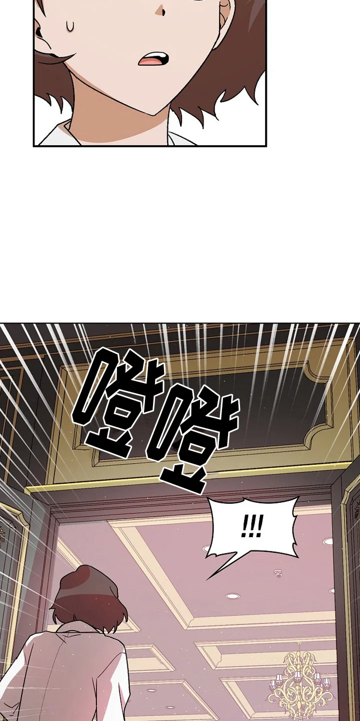 监狱里的阴谋 第3章：管闲事 第5页