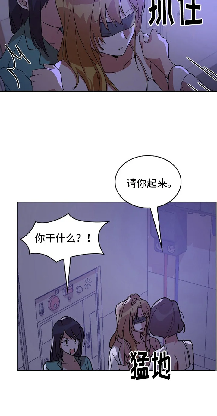 监狱里的阴谋 第3章：管闲事 第22页