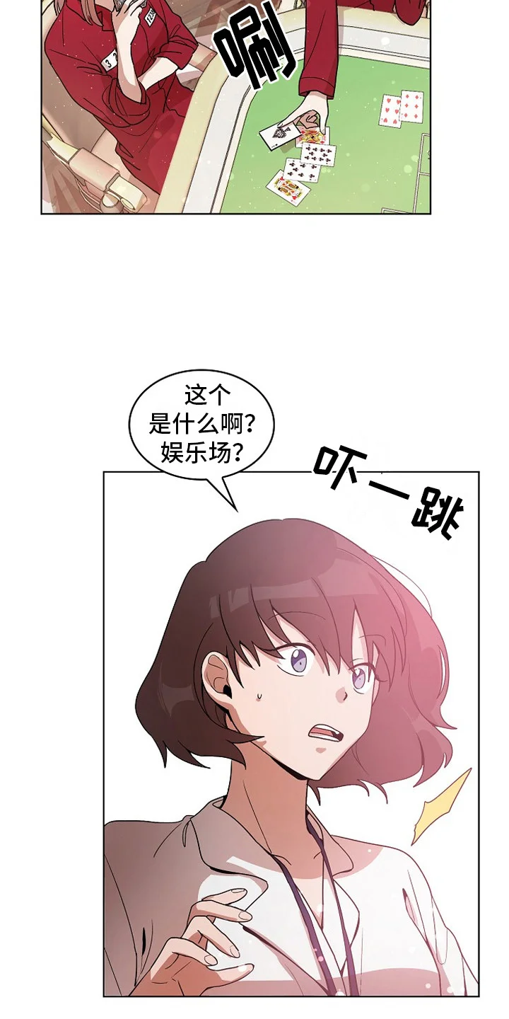 监狱里的阴谋 第3章：管闲事 第7页