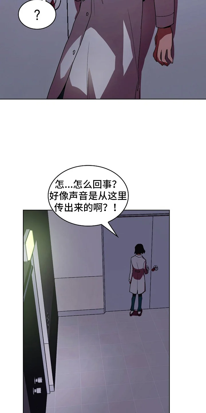 监狱里的阴谋 第3章：管闲事 第15页