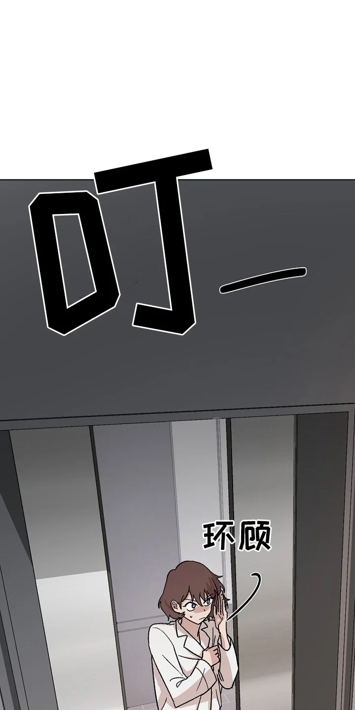监狱里的阴谋 第3章：管闲事 第3页