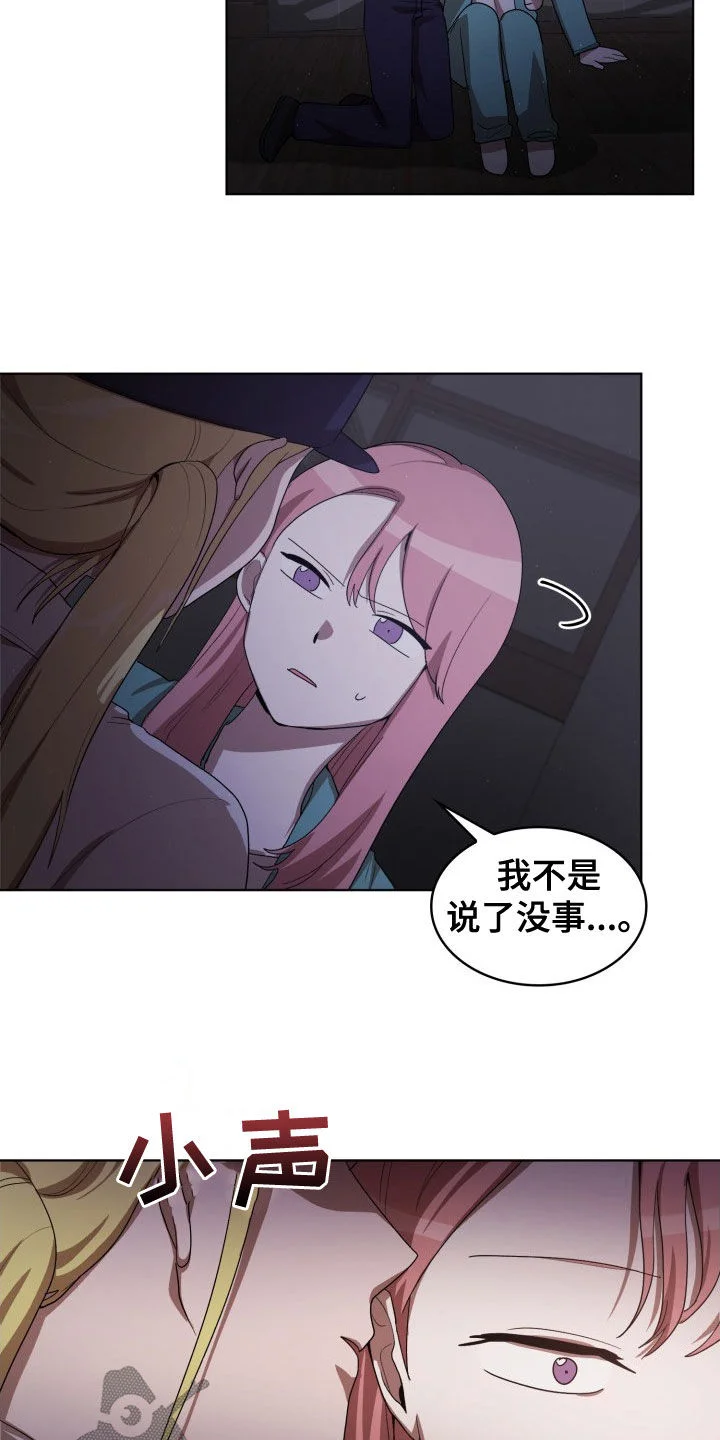 监狱里的阴谋 第30章：闹事 第12页