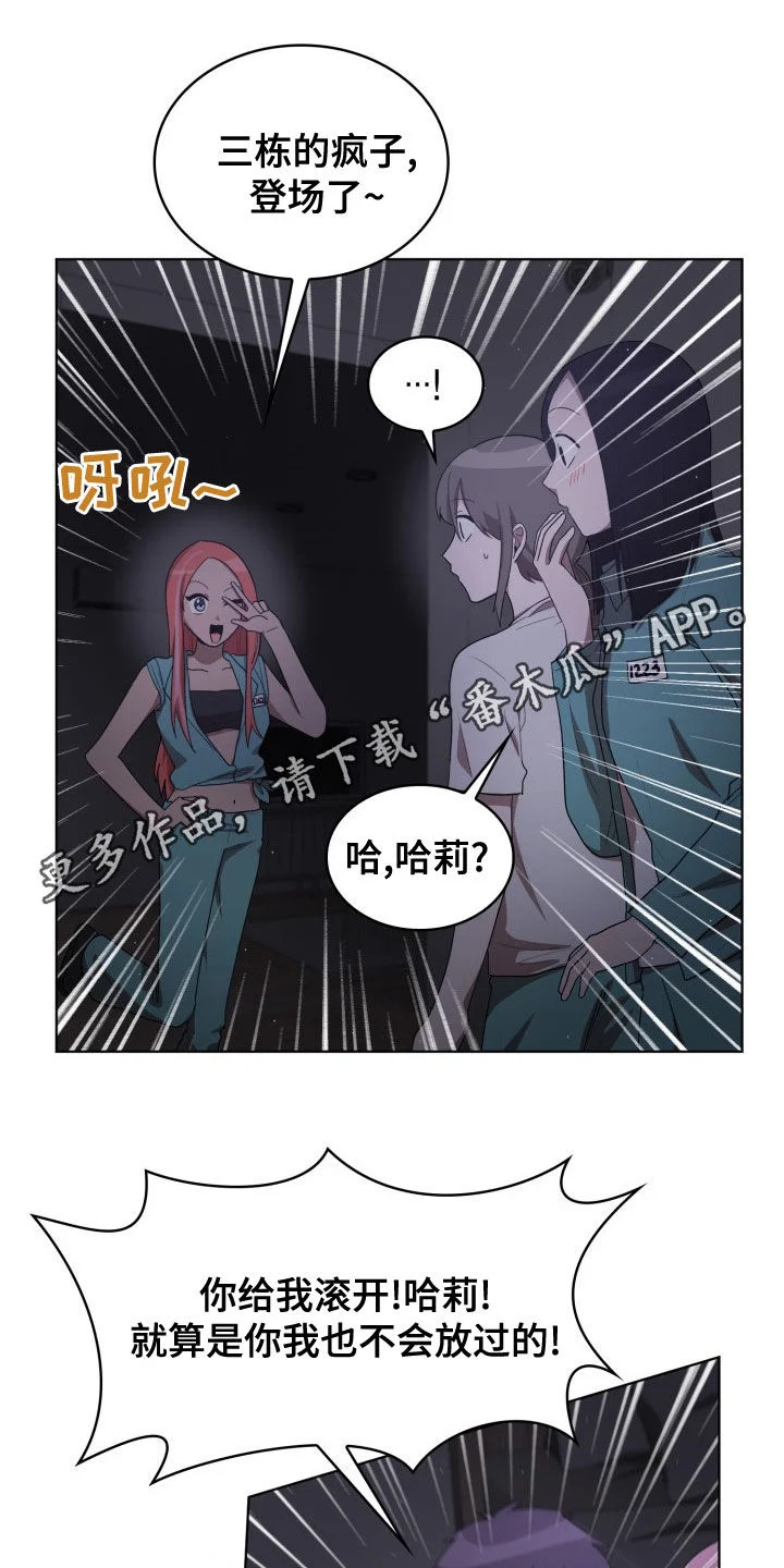 监狱里的阴谋 第30章：闹事 第1页