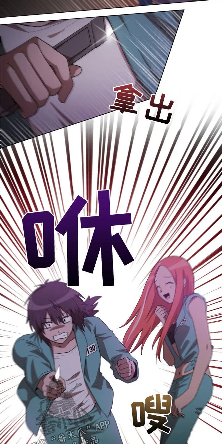 监狱里的阴谋 第30章：闹事 第5页